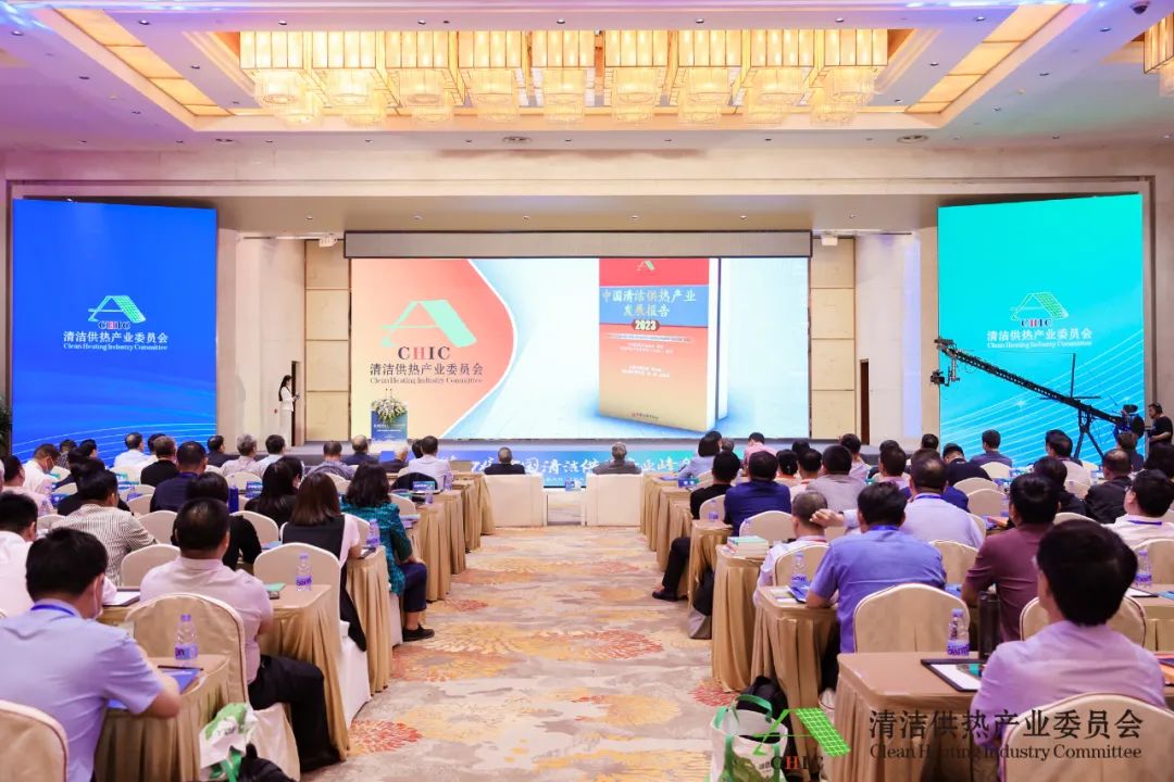 綠色低碳技術(shù)創(chuàng)新，加速供熱智慧轉(zhuǎn)型——第四屆中國清潔供熱產(chǎn)業(yè)峰會(huì)在京召開